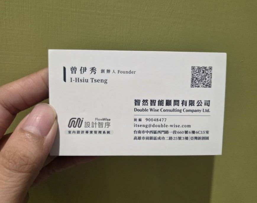 Thumbnail of Yi-Hsiu Tseng's business card