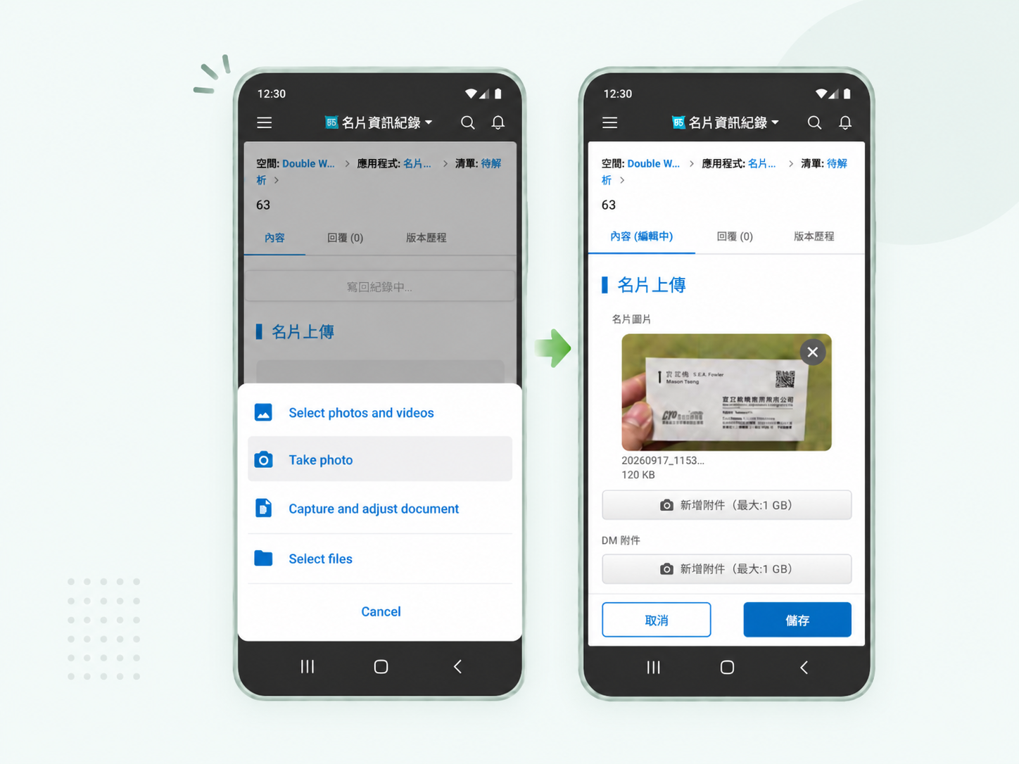 Upload flow: choose a photo on the phone and send the card image to the system
