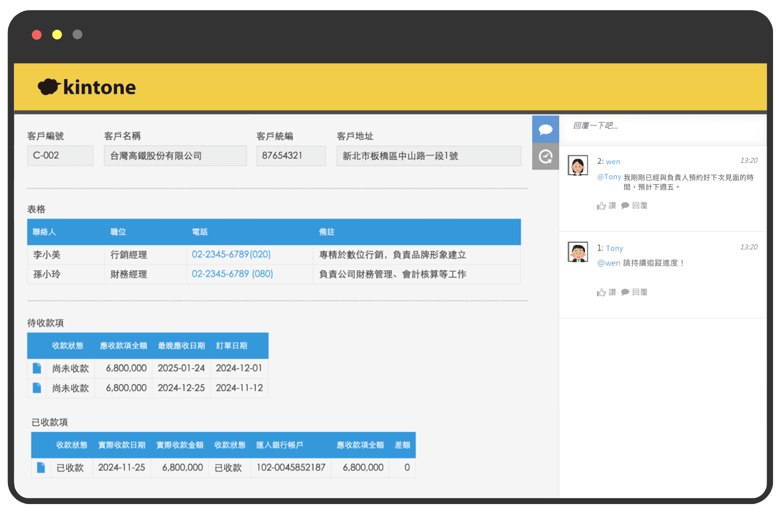 內容管理:財務資料隨時掌控