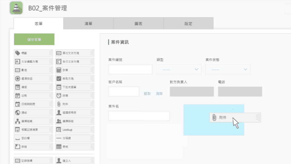 低程式碼拖拉式建置